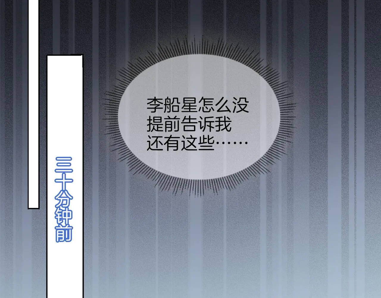 第45话 再次并肩 第100页