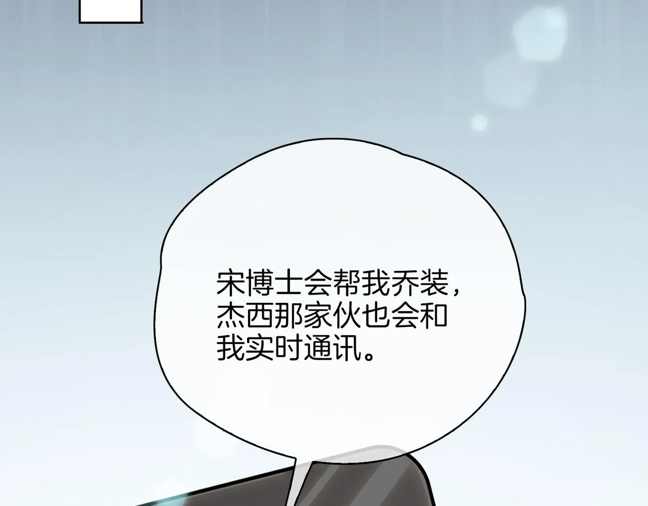 第45话 再次并肩 第101页