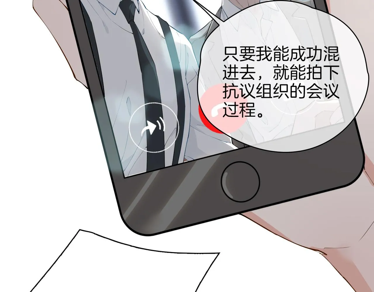 第45话 再次并肩 第103页