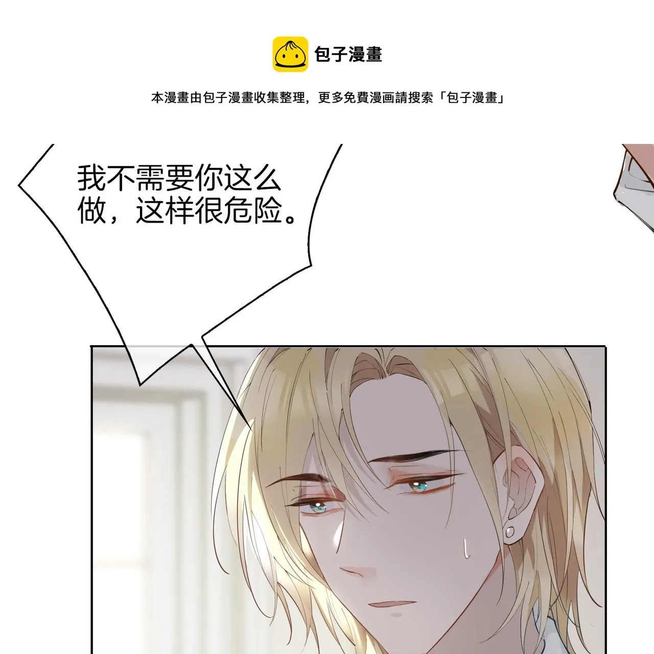 第45话 再次并肩 第104页