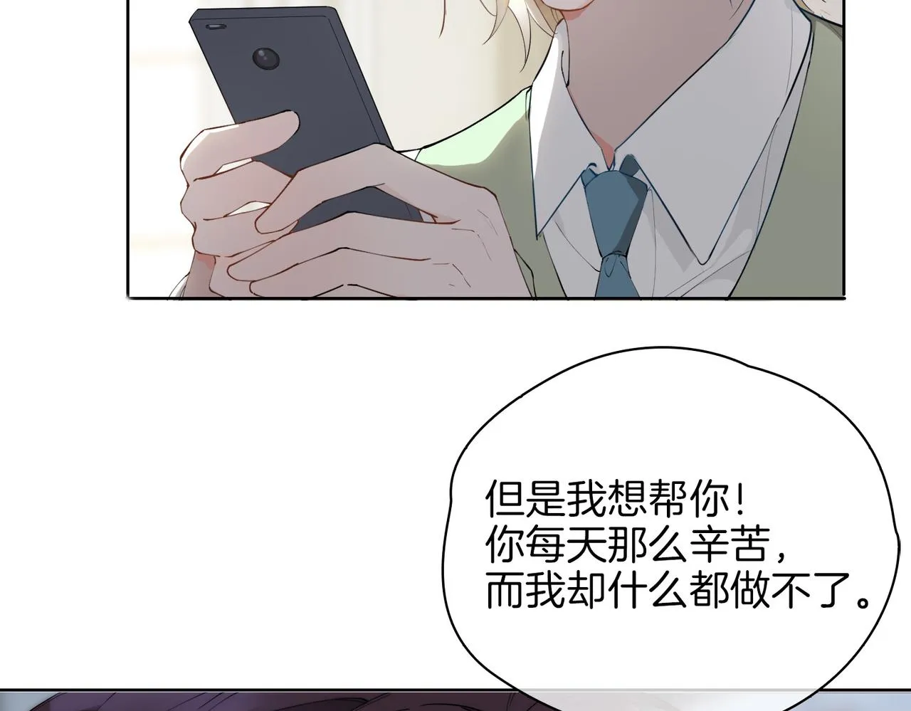 第45话 再次并肩 第105页