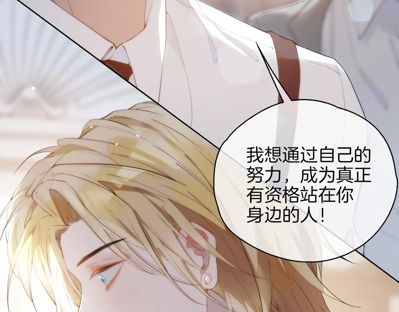 第45话 再次并肩 第107页