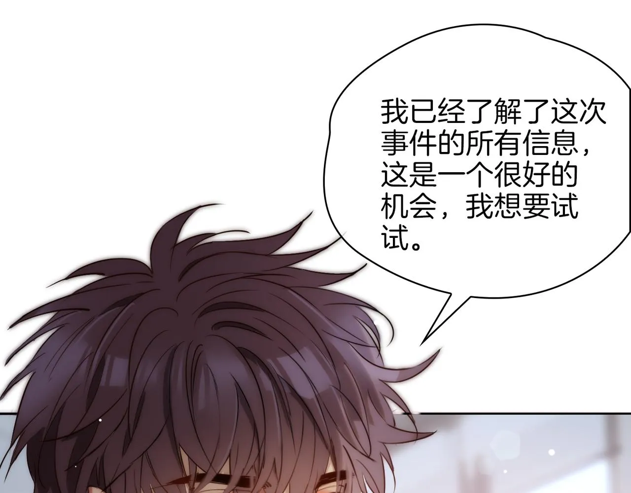 第45话 再次并肩 第110页