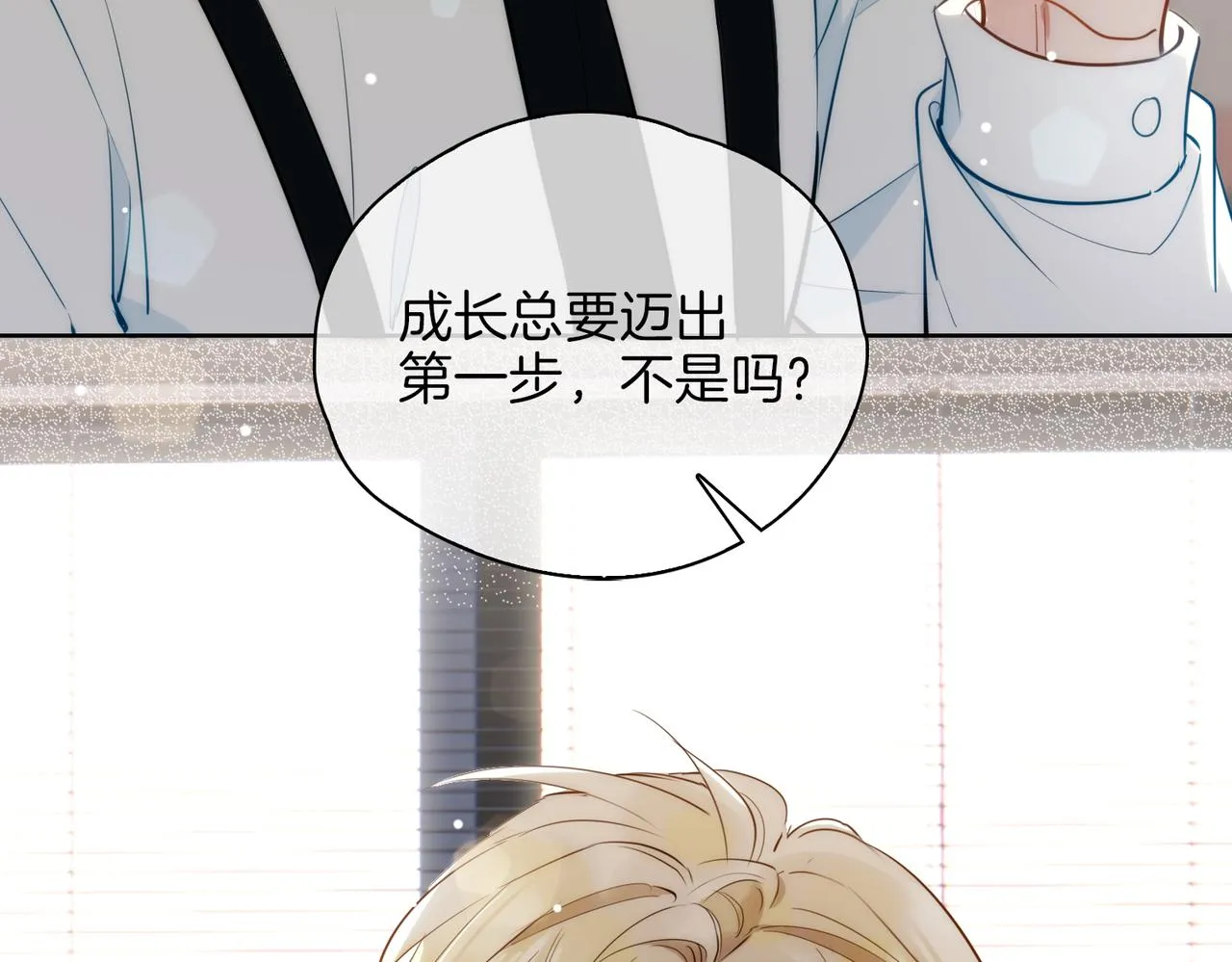 第45话 再次并肩 第112页