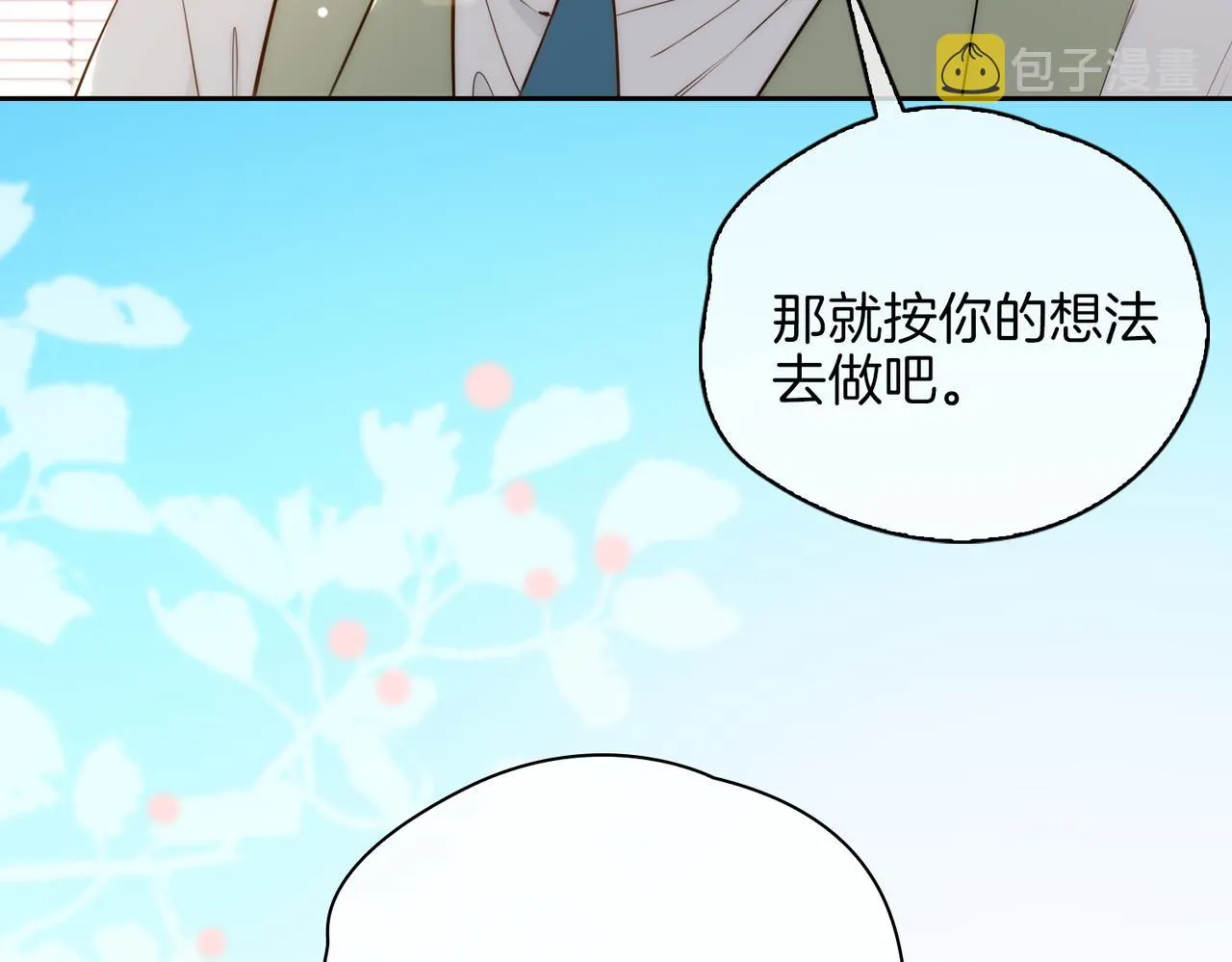 第45话 再次并肩 第114页