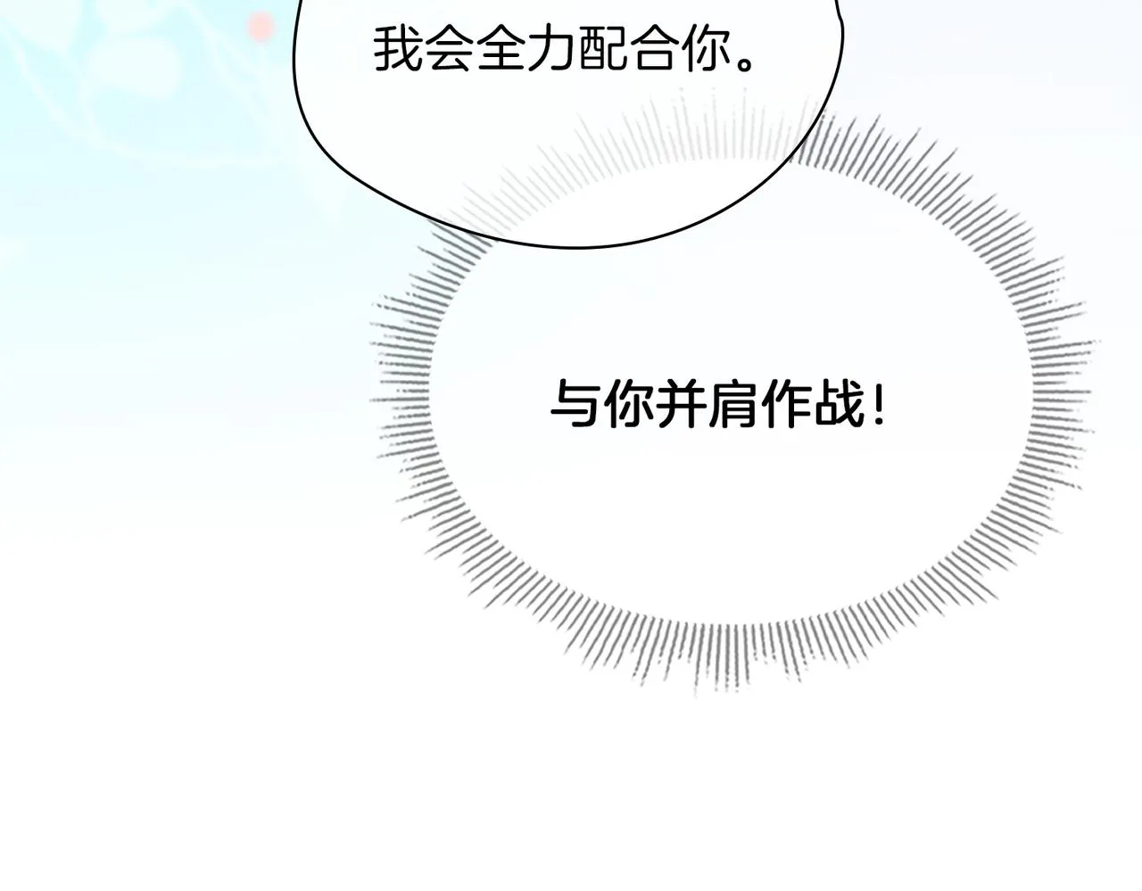 第45话 再次并肩 第115页