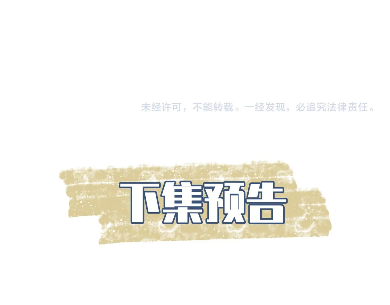 第45话 再次并肩 第117页