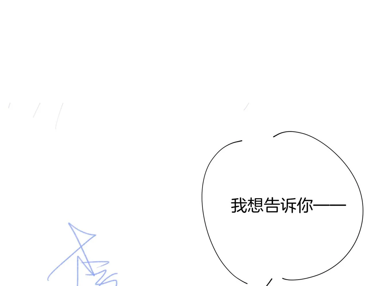 第45话 再次并肩 第118页