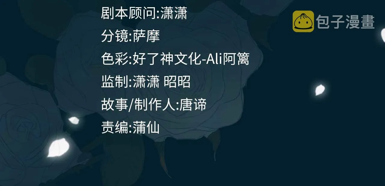 第44话 拥抱 第4页