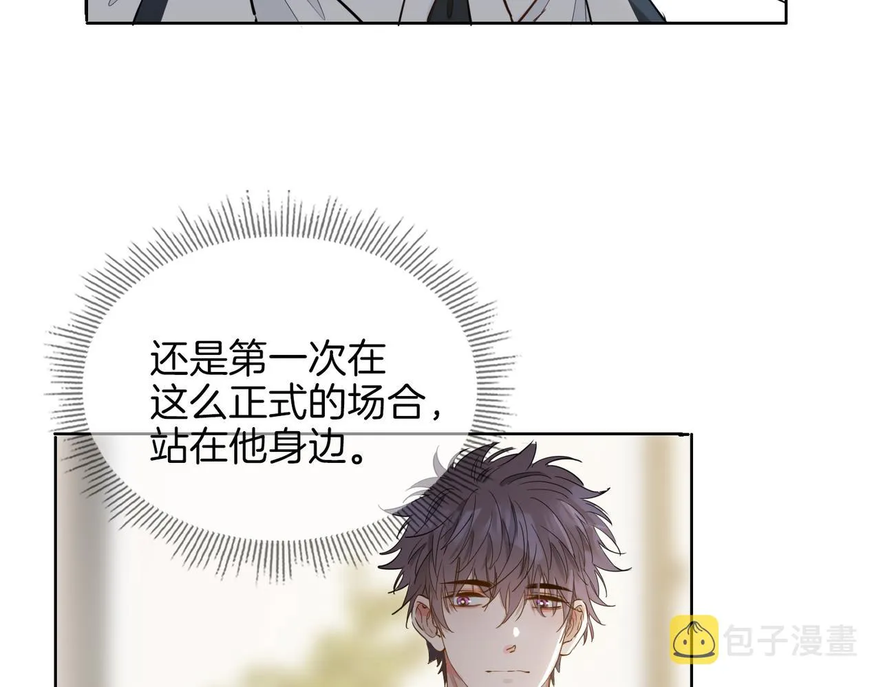 第44话 拥抱 第12页