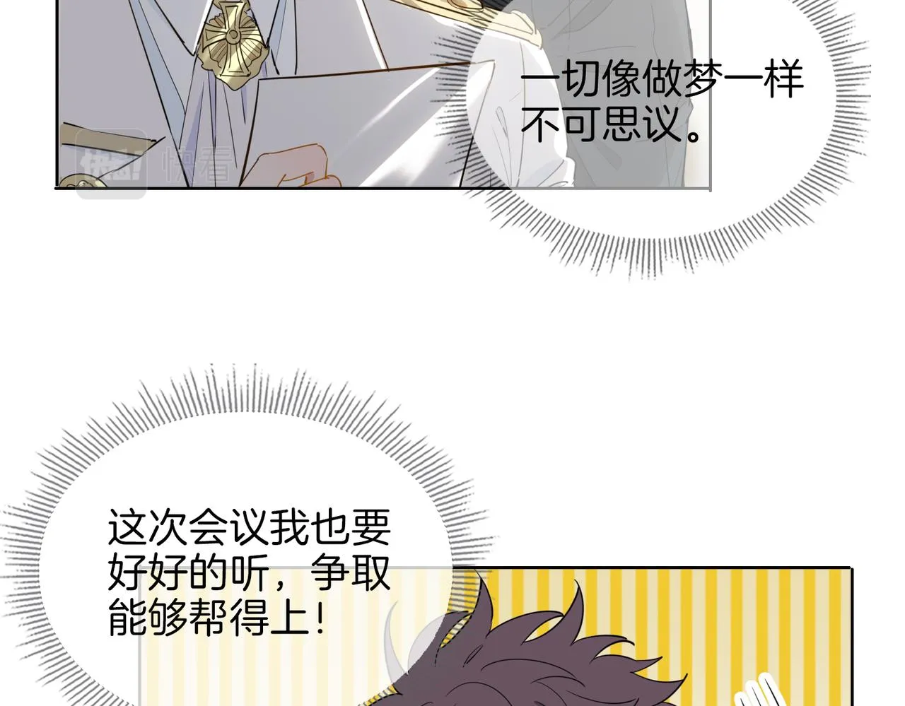 第44话 拥抱 第14页