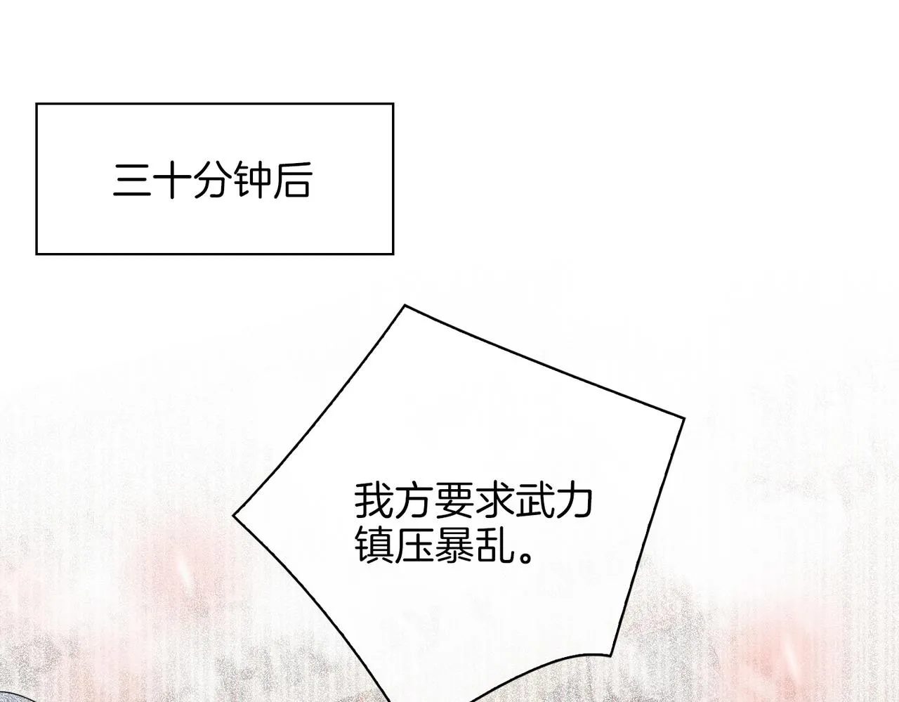 第44话 拥抱 第16页