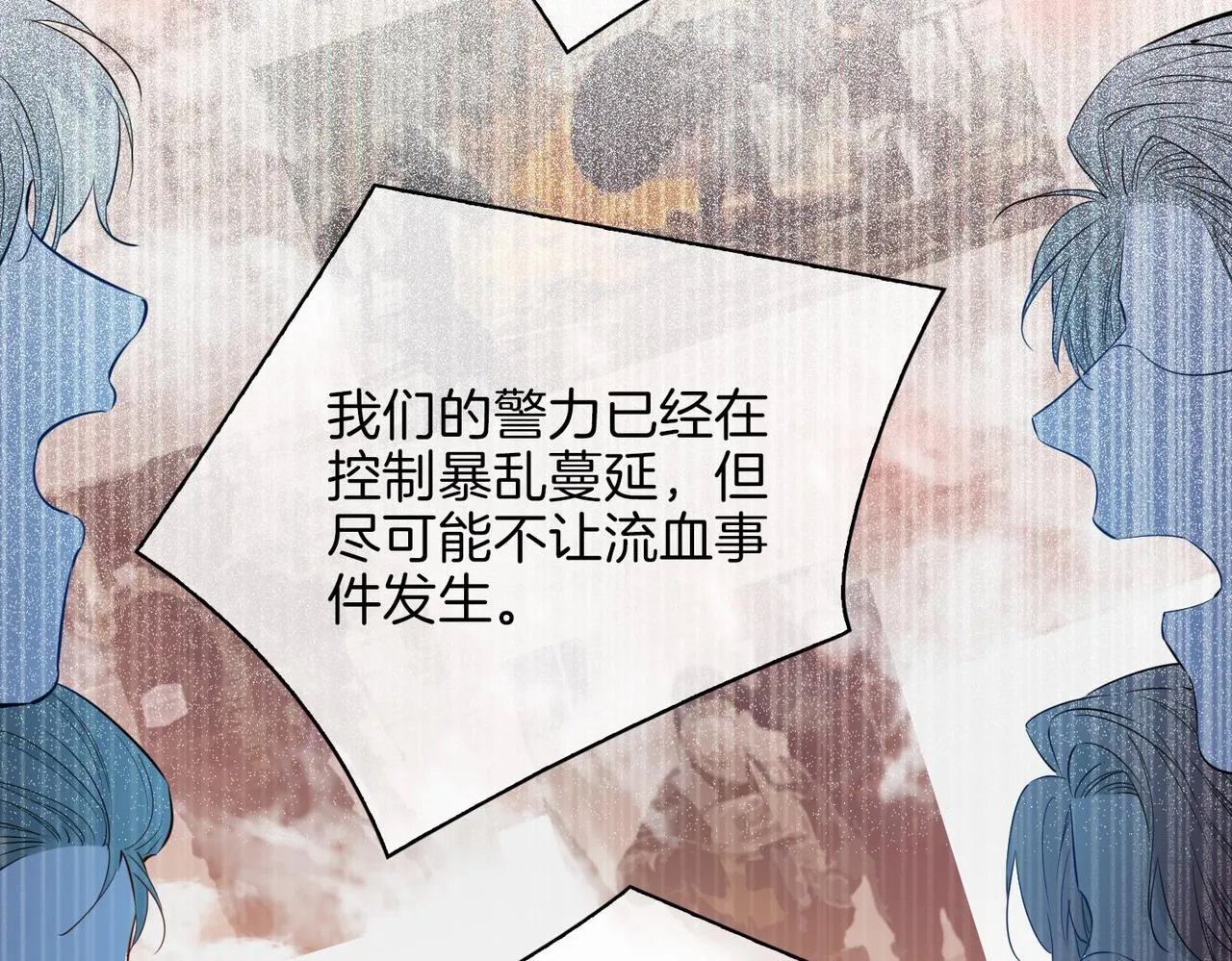 第44话 拥抱 第17页