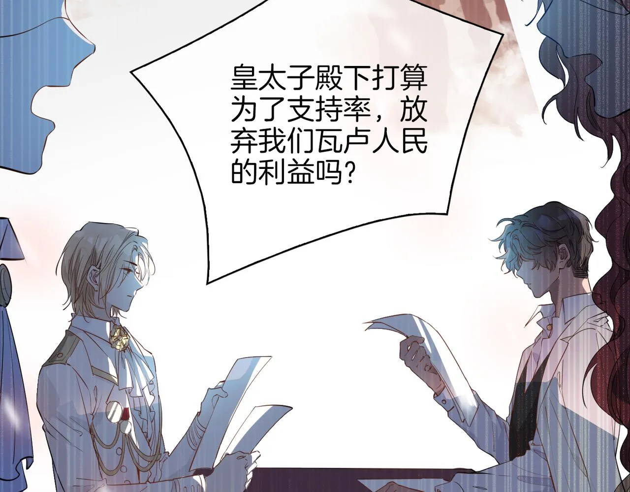 第44话 拥抱 第18页