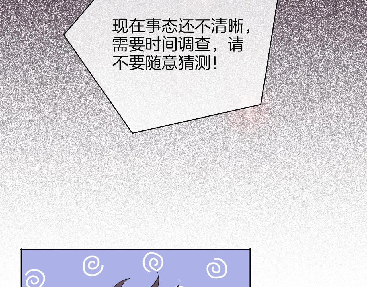 第44话 拥抱 第20页
