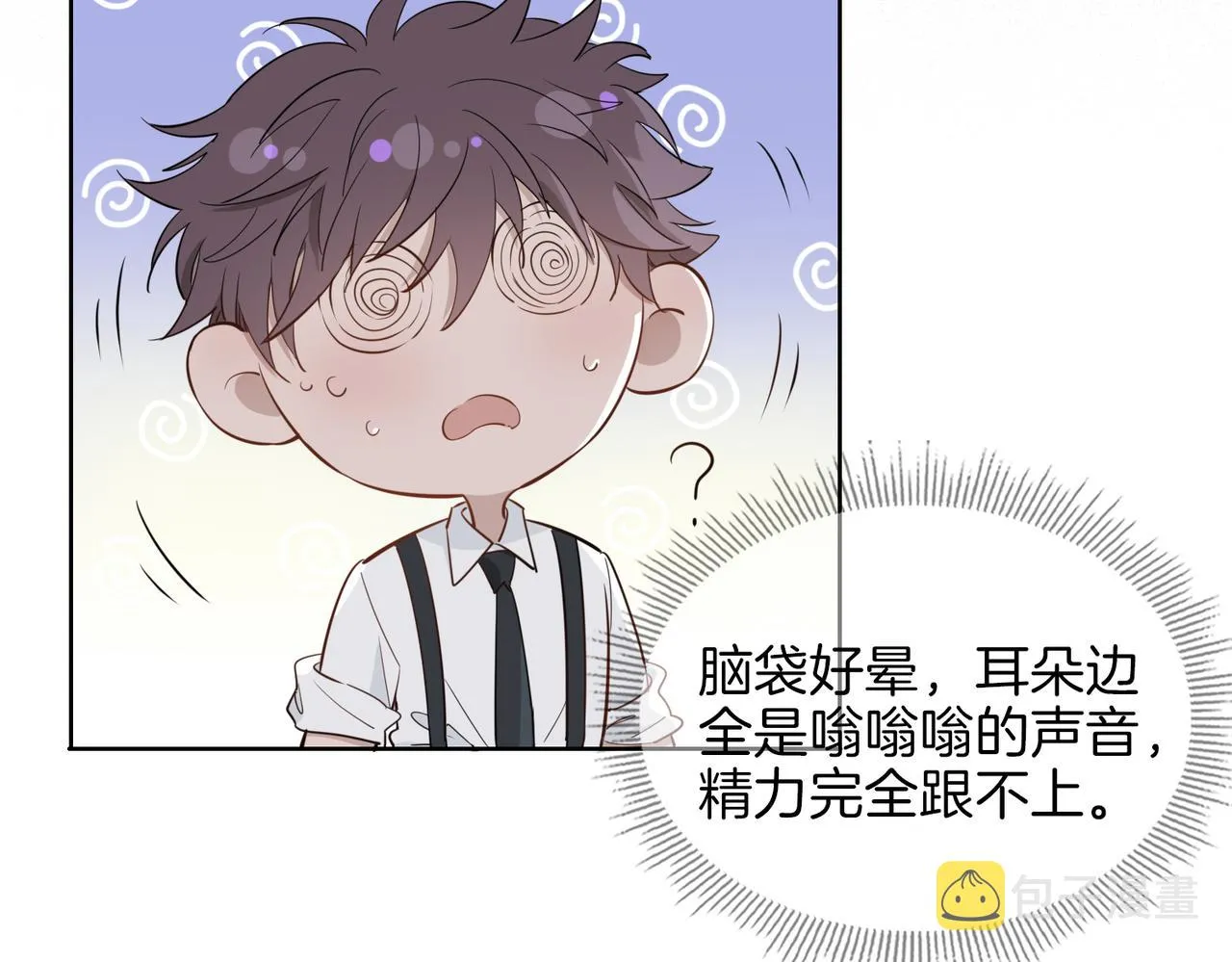第44话 拥抱 第21页