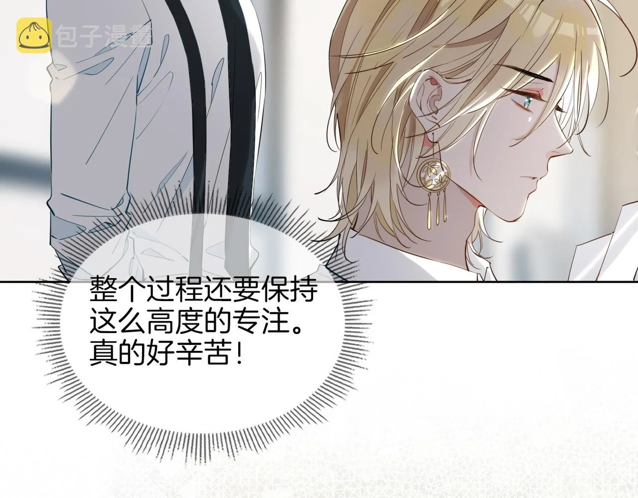 第44话 拥抱 第24页