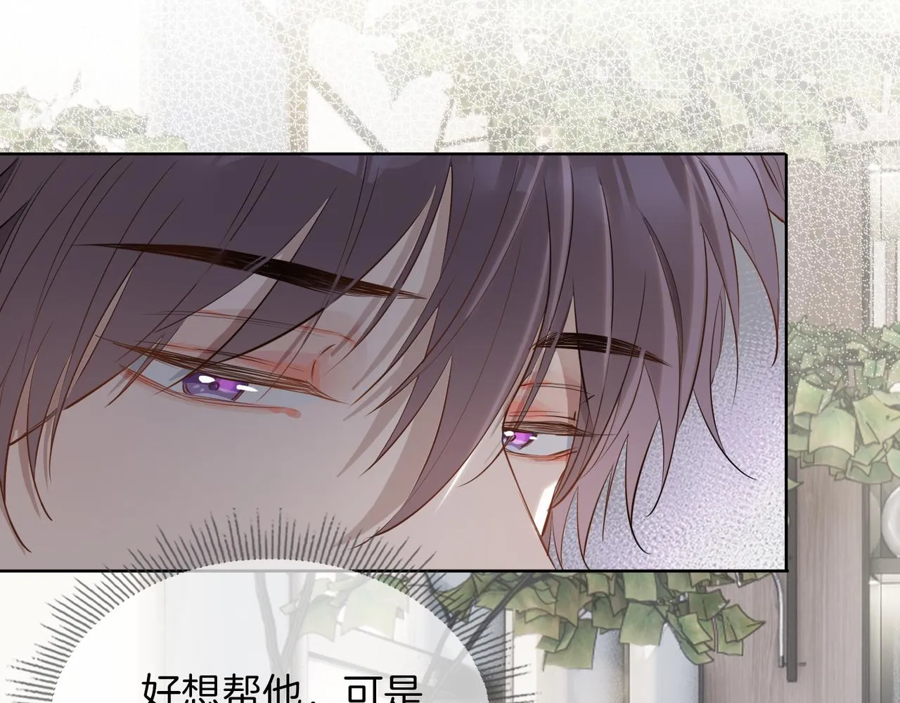 第44话 拥抱 第25页
