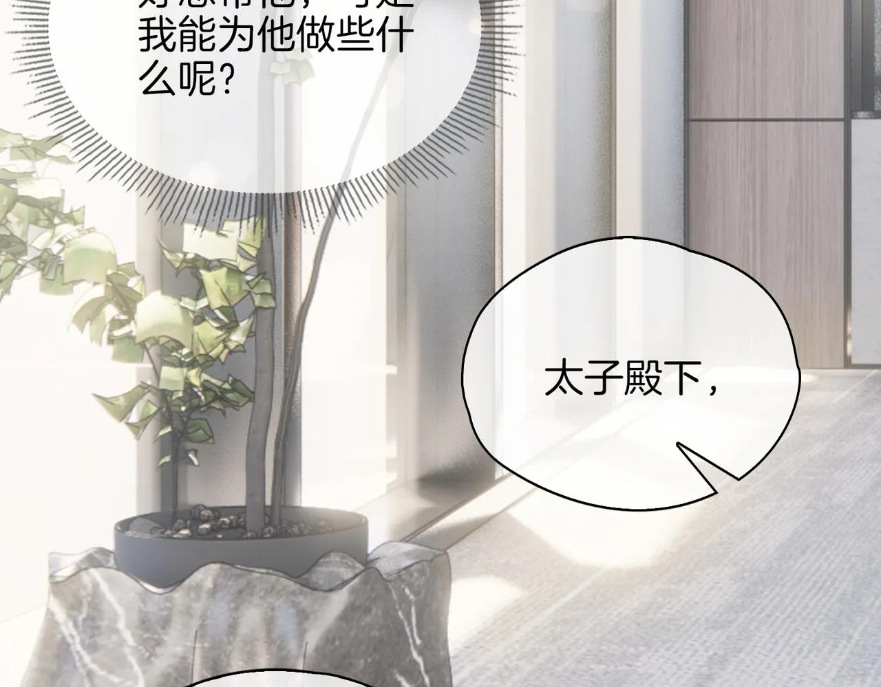 第44话 拥抱 第26页