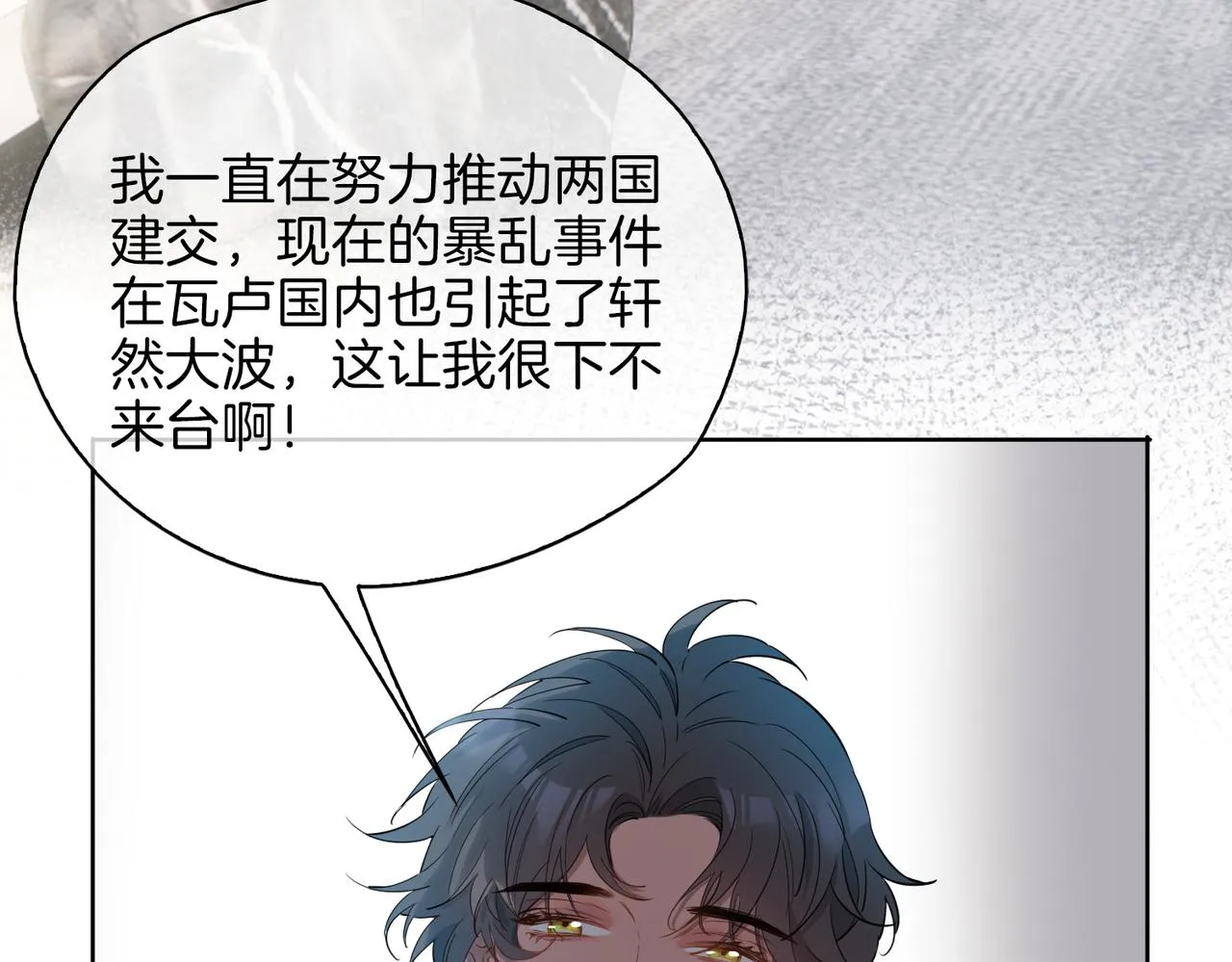 第44话 拥抱 第27页