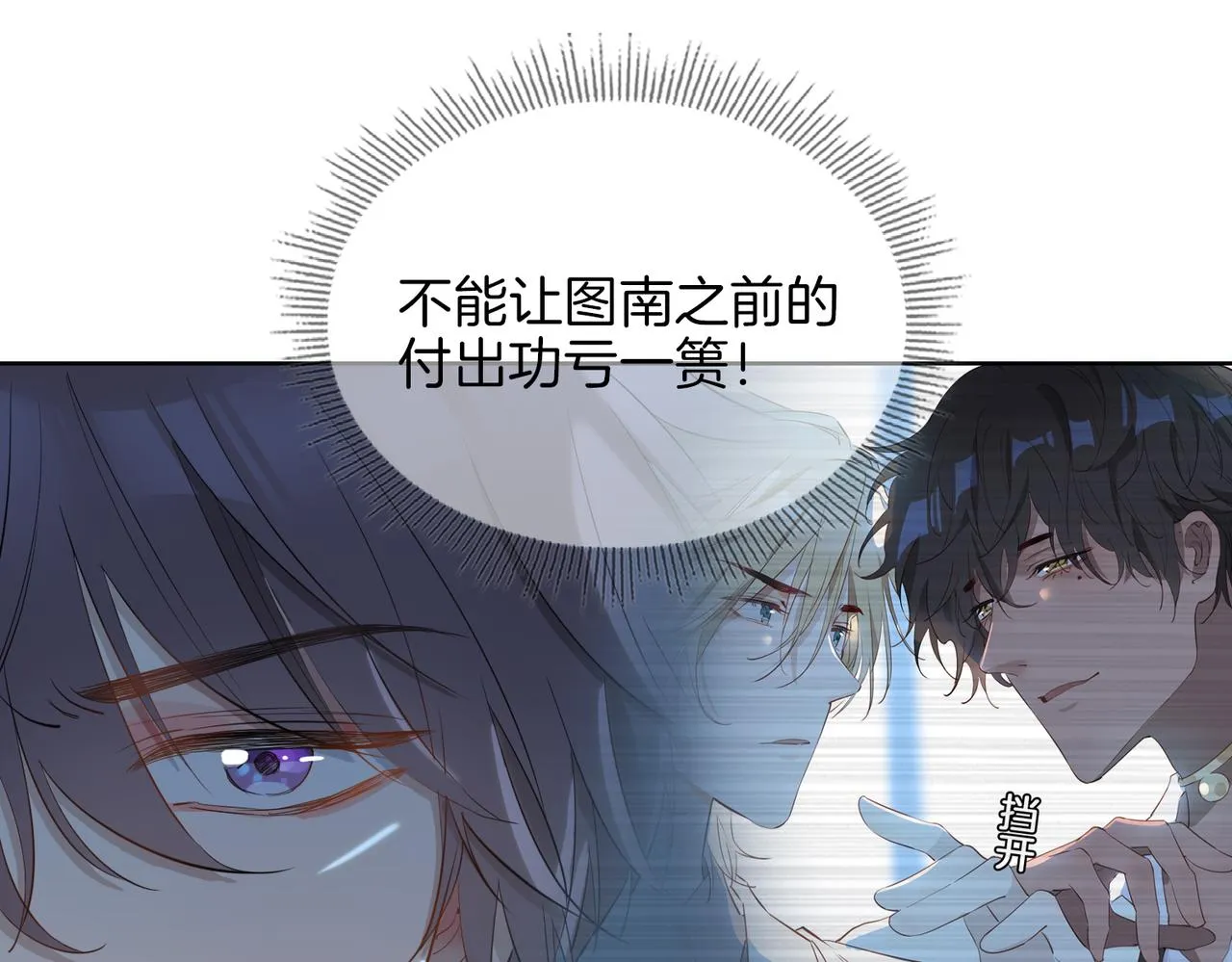 第44话 拥抱 第34页
