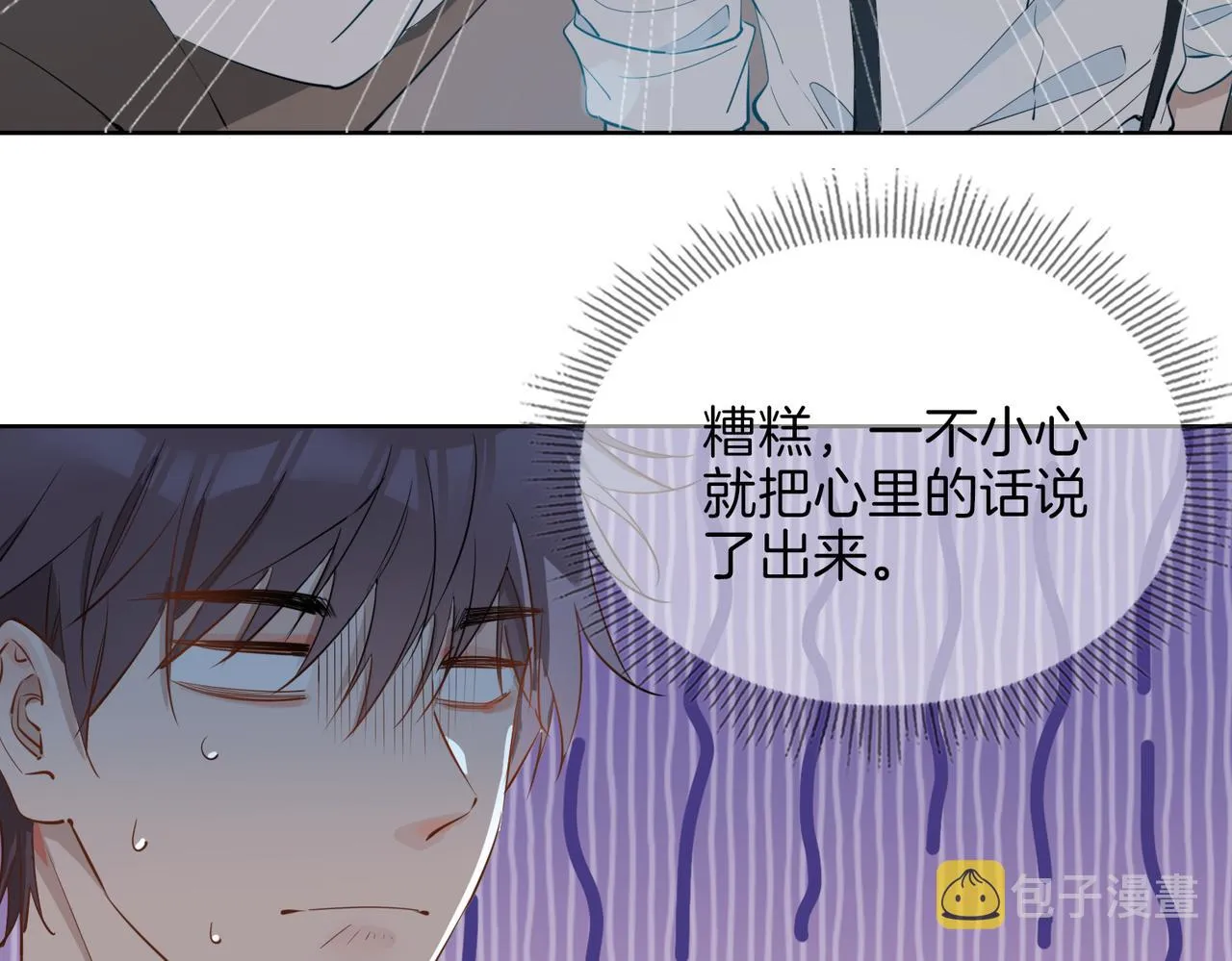 第44话 拥抱 第38页