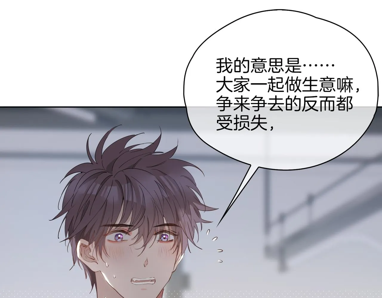 第44话 拥抱 第42页