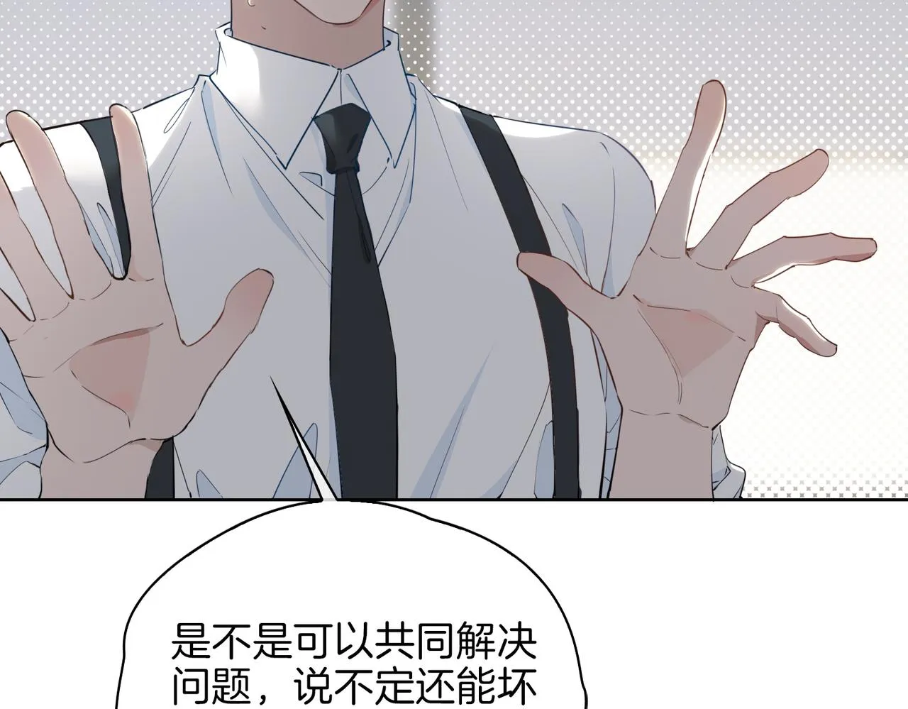 第44话 拥抱 第43页