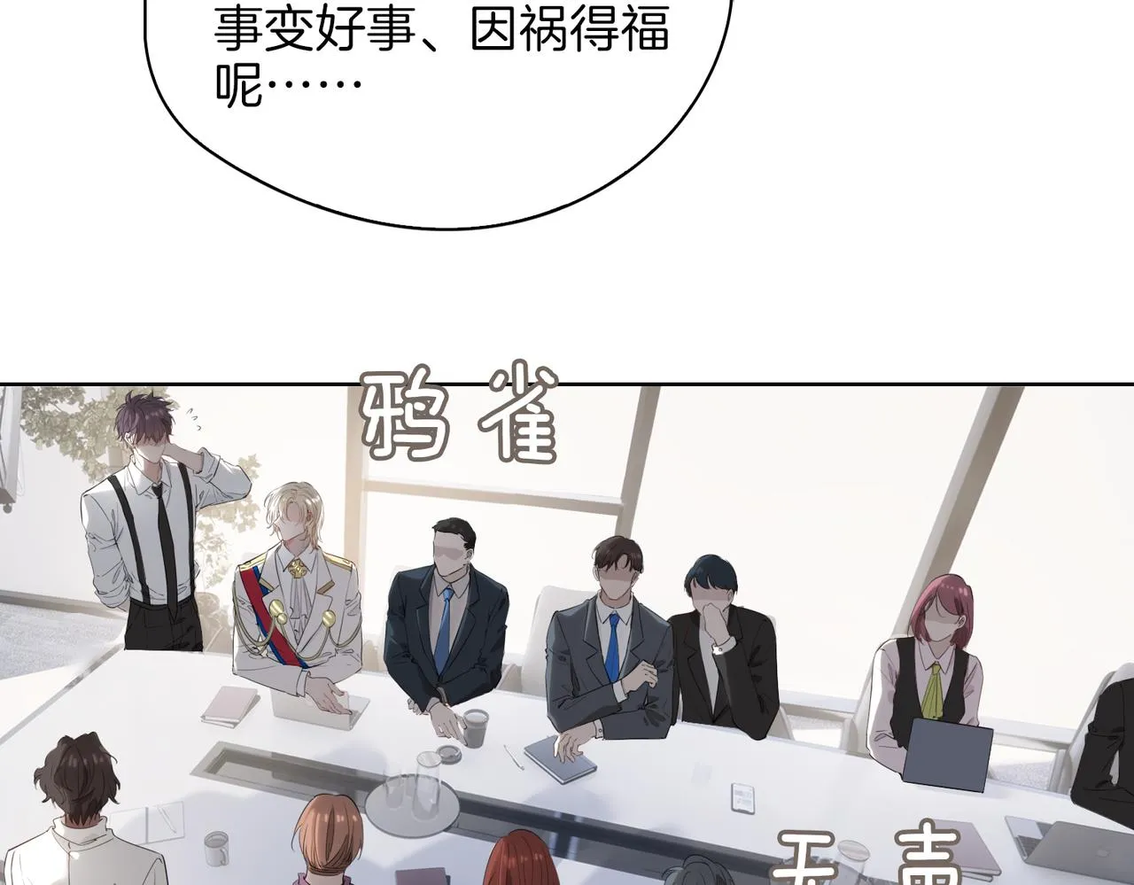 第44话 拥抱 第44页