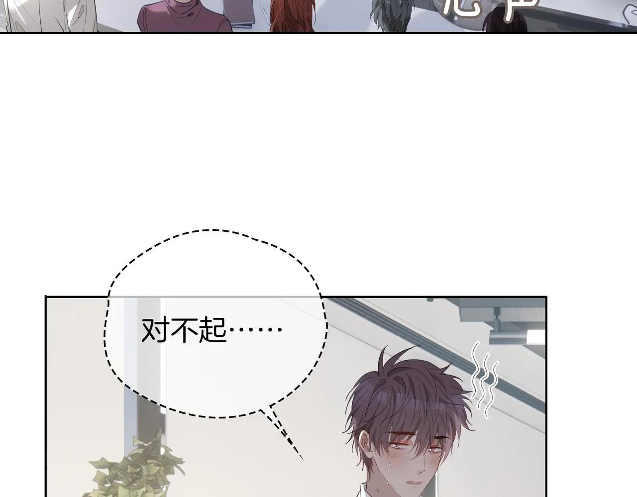 第44话 拥抱 第45页