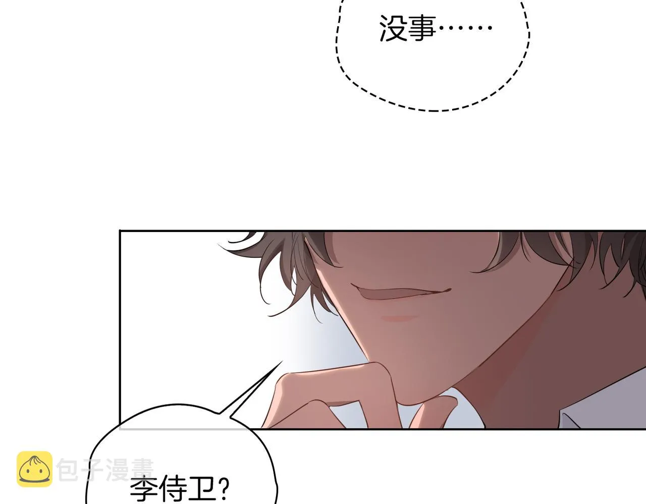 第44话 拥抱 第47页