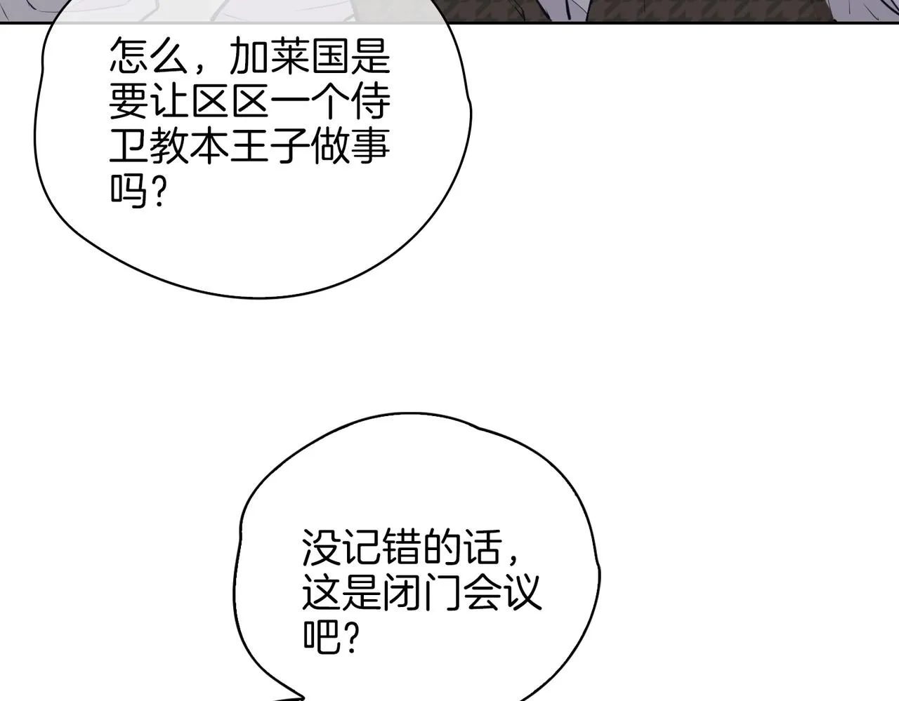 第44话 拥抱 第50页