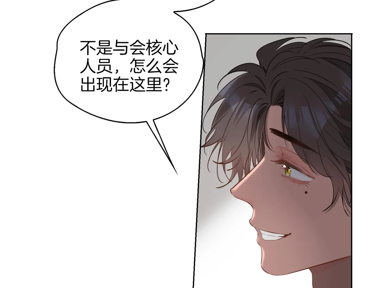 第44话 拥抱 第51页