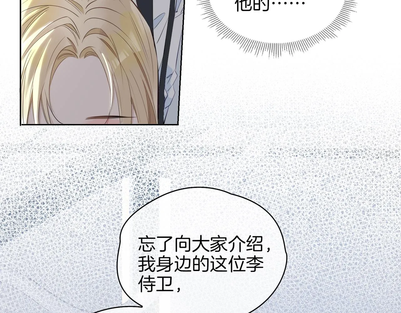 第44话 拥抱 第53页