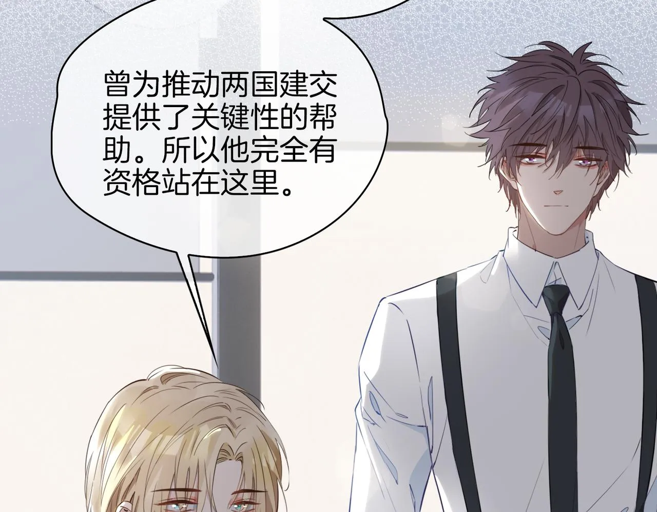 第44话 拥抱 第54页