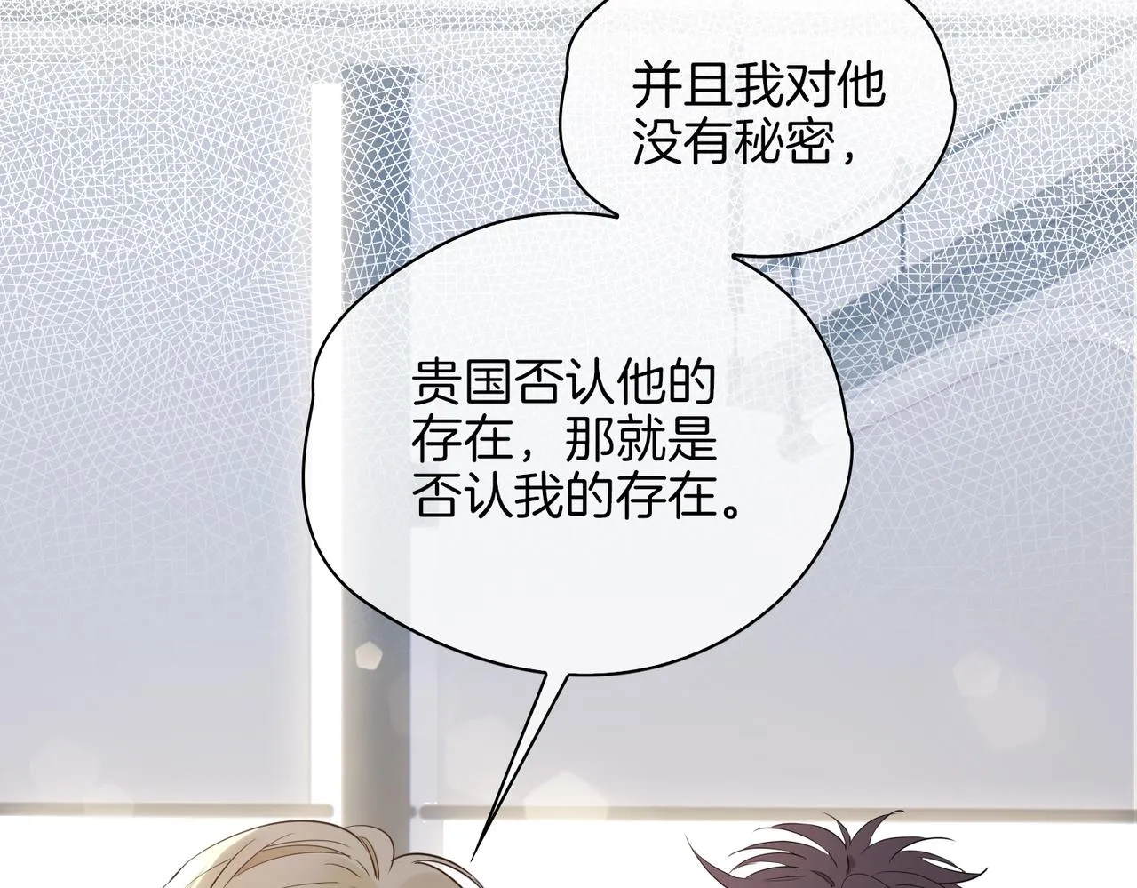 第44话 拥抱 第57页