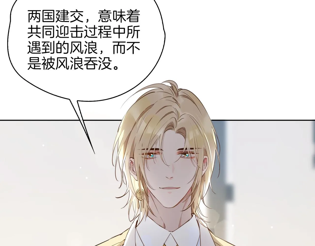 第44话 拥抱 第62页