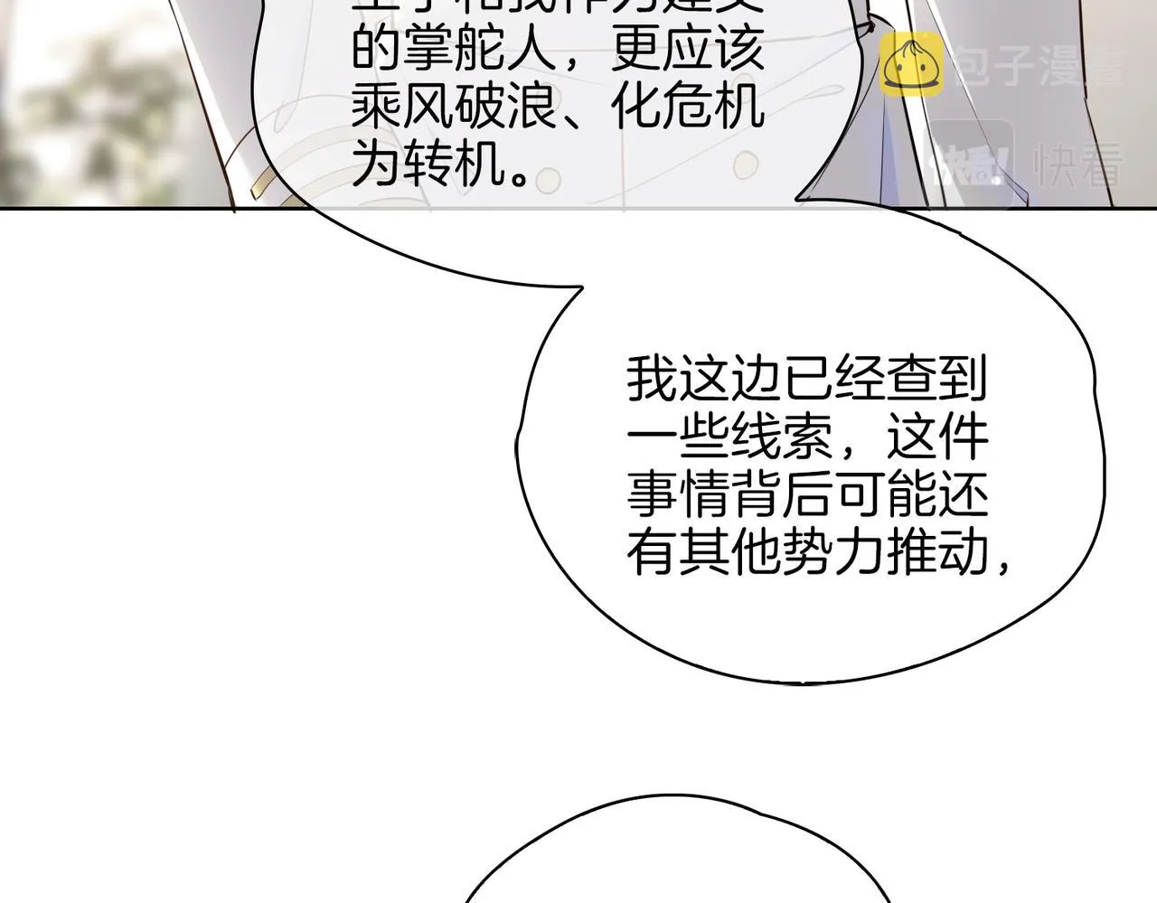第44话 拥抱 第64页