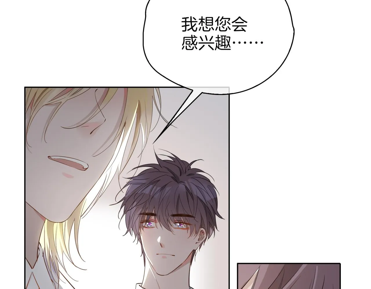 第44话 拥抱 第65页