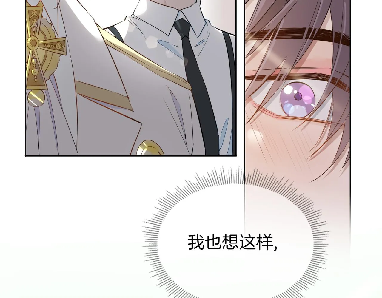 第44话 拥抱 第66页