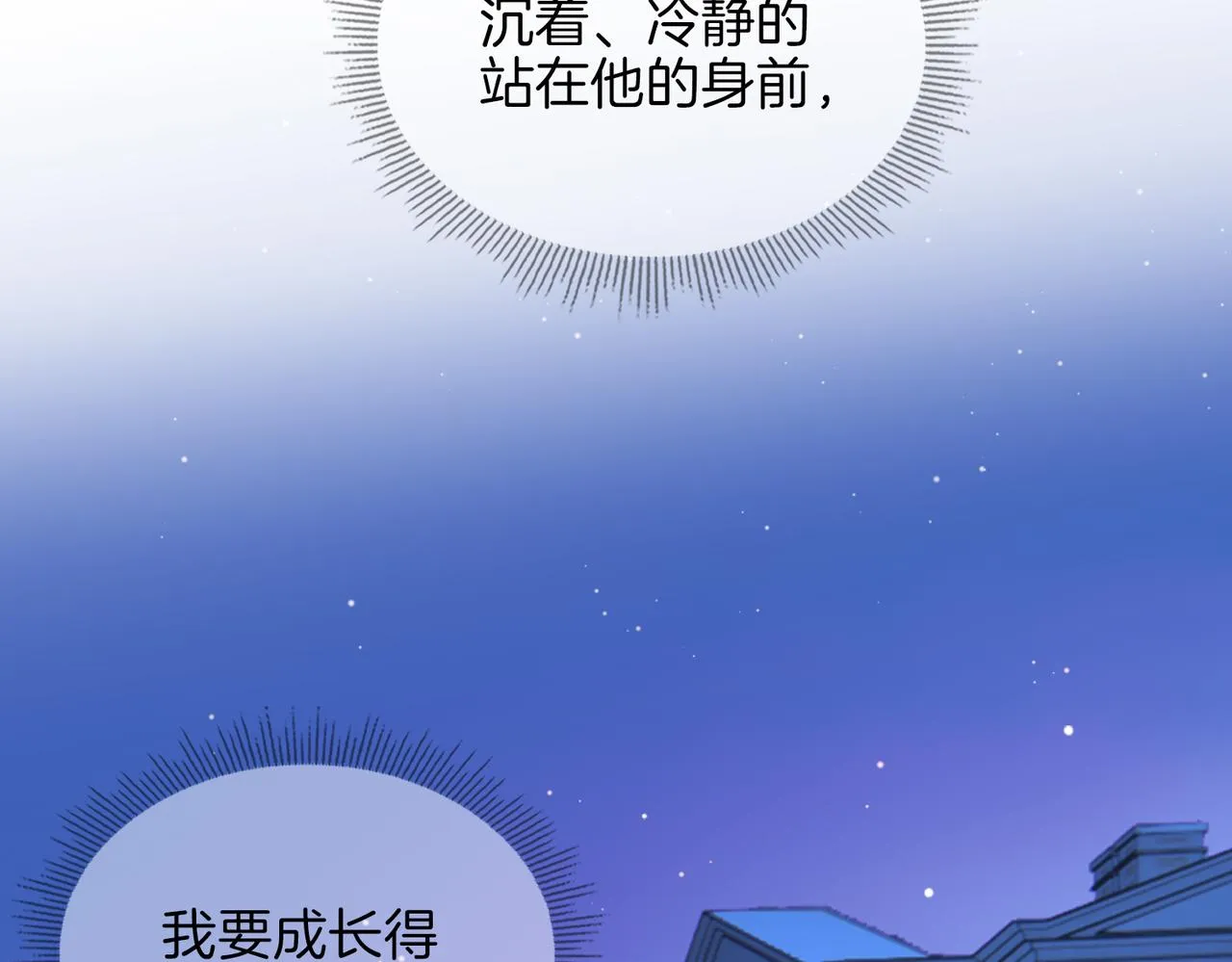 第44话 拥抱 第69页