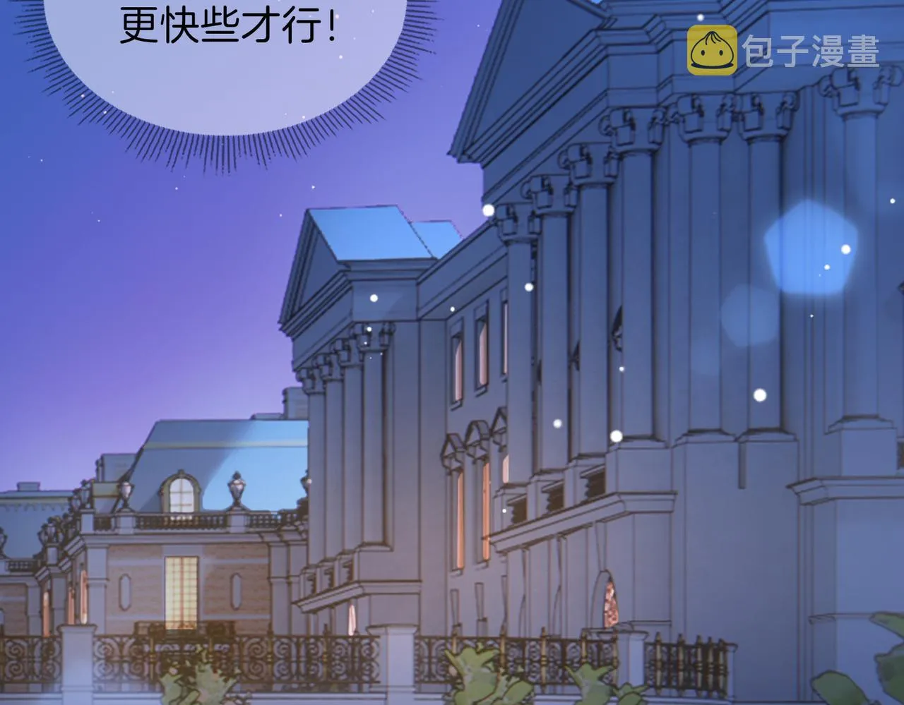 第44话 拥抱 第70页