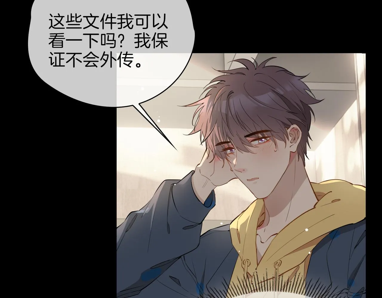 第44话 拥抱 第74页