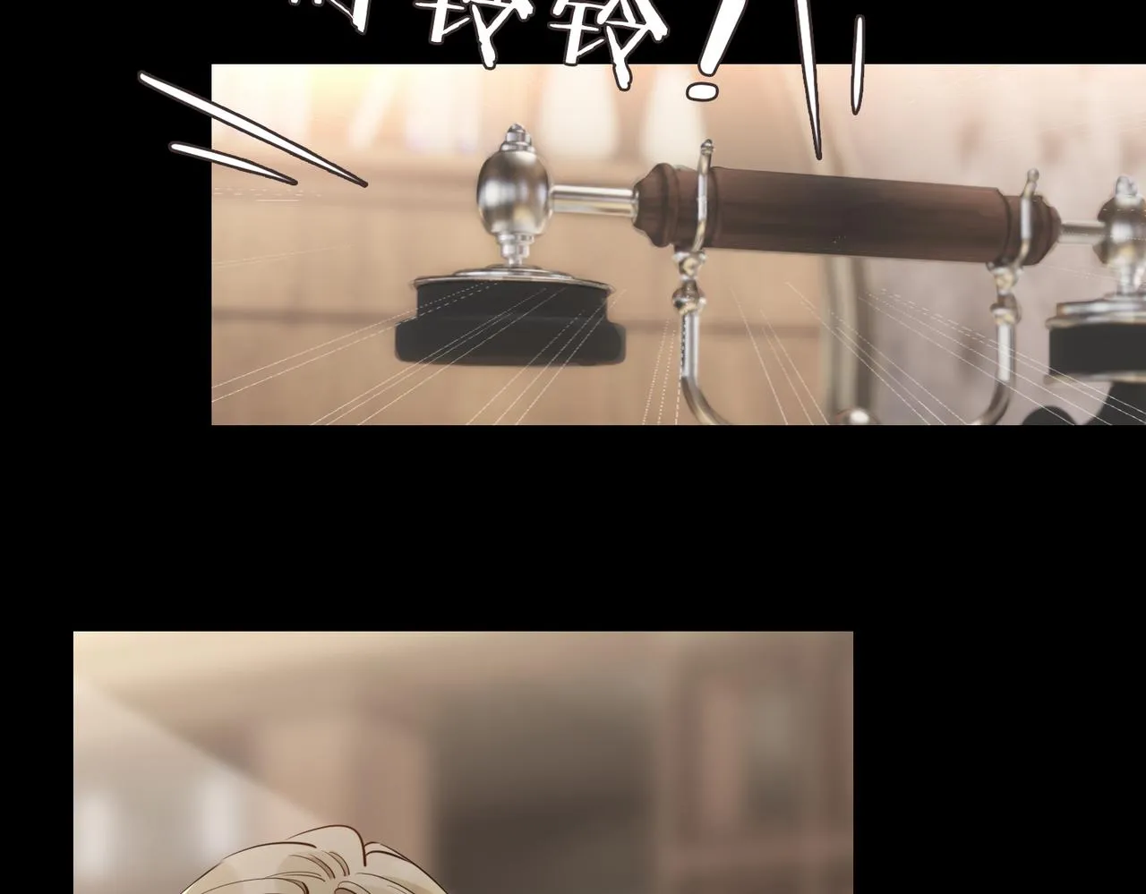 第44话 拥抱 第83页