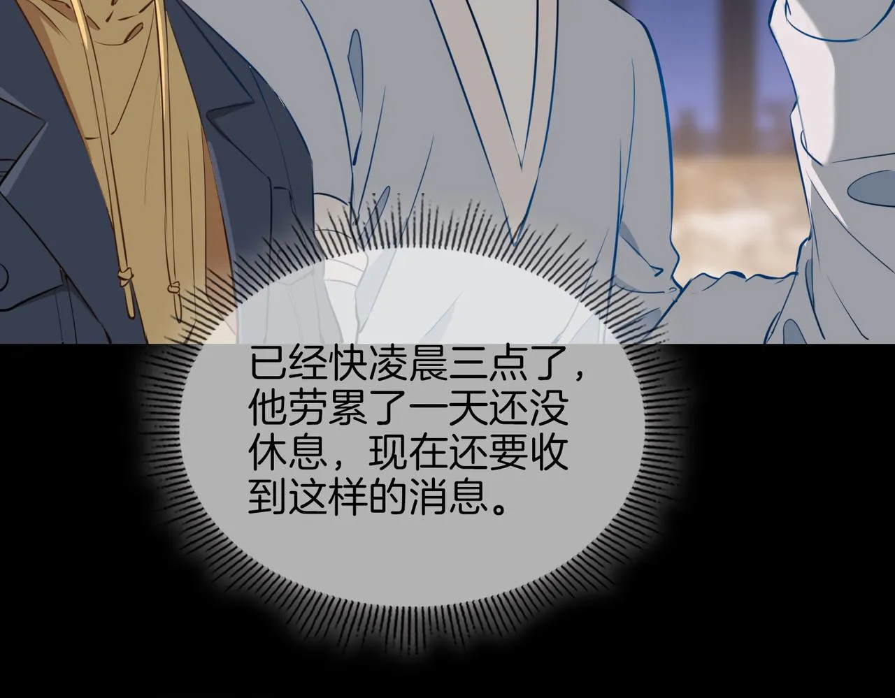 第44话 拥抱 第88页