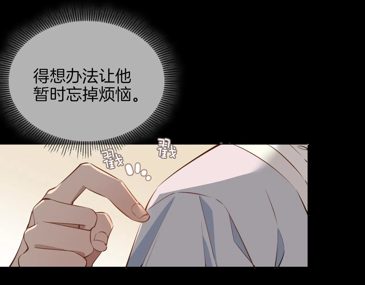 第44话 拥抱 第89页
