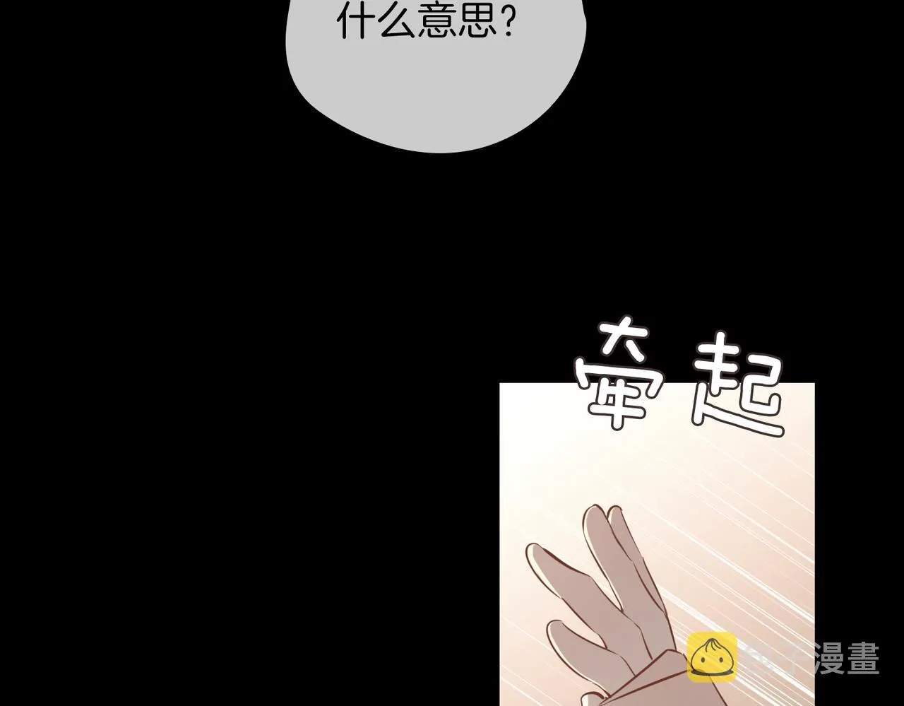 第44话 拥抱 第92页