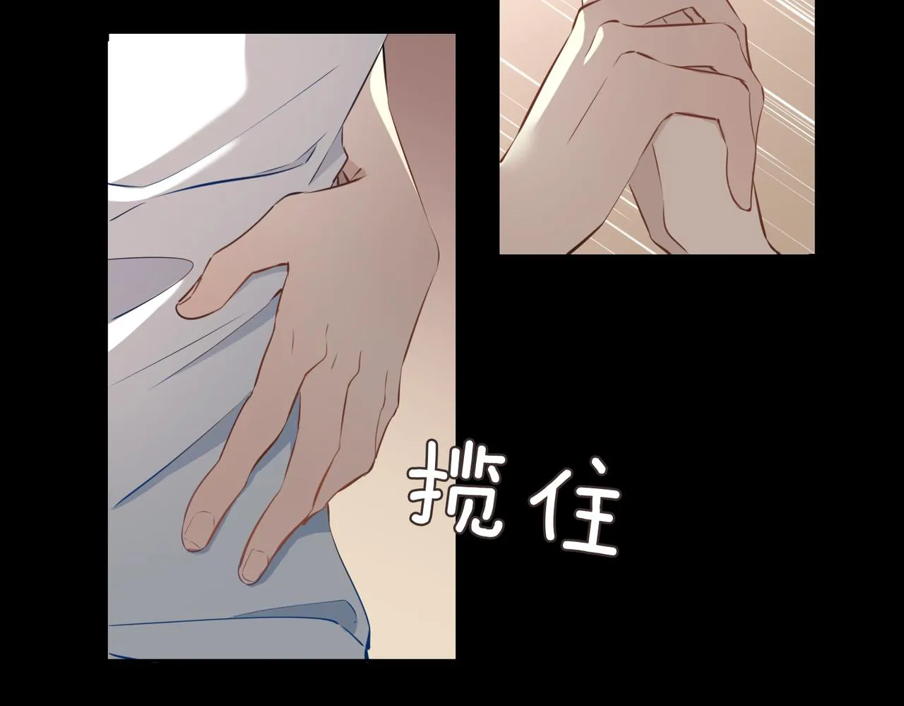 第44话 拥抱 第93页