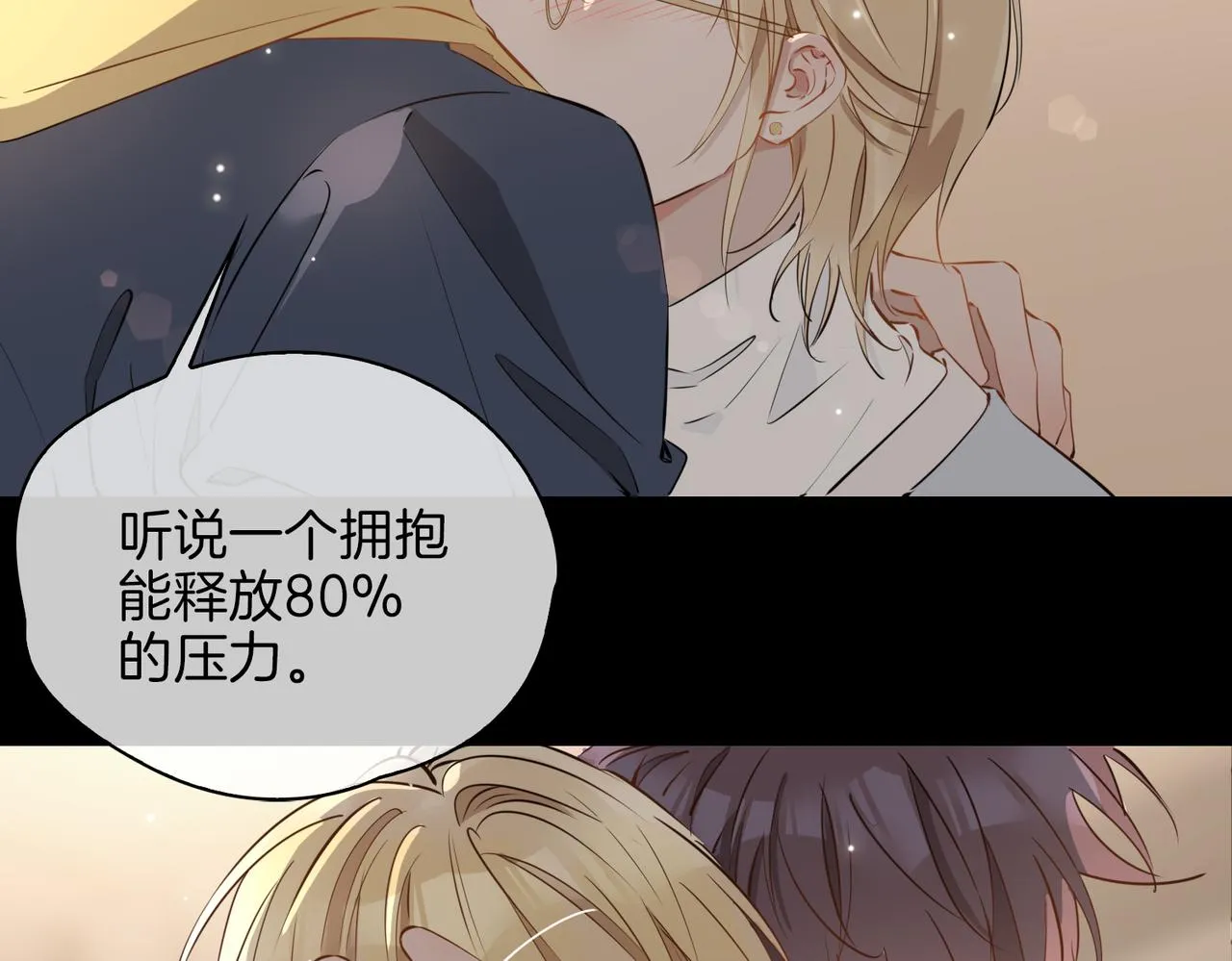 第44话 拥抱 第99页