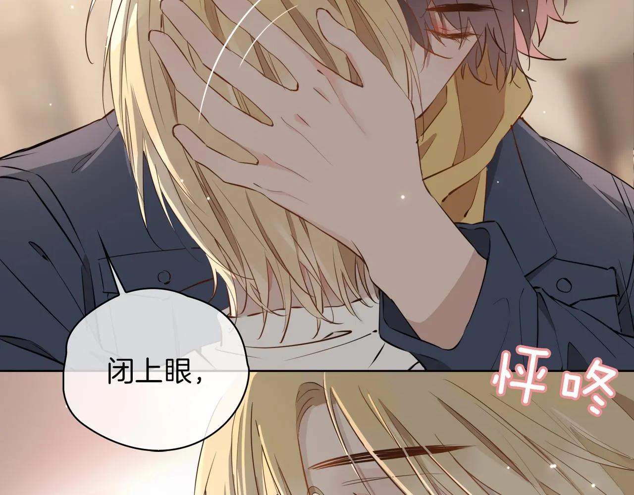 第44话 拥抱 第100页